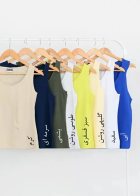 تاپ رکابی رنگی وارداتی