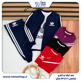 سه تیکه اسپرت