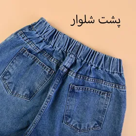 شلوار جین مام استایل 5027/4