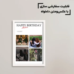 تابلو عکس سفارشی تولد با عکس دلخواه
