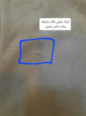 شلوار لینن مام استایل ( دارای ایراد جزئی )