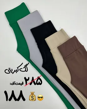 لگ کبریتی ساده پارت دو