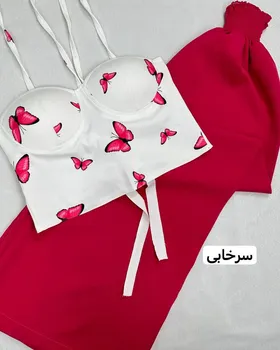 ست کراپ شلوار پروانه( 0246)