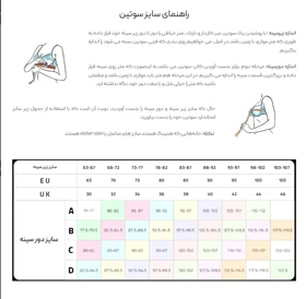 سوتین نیو مدل Iren