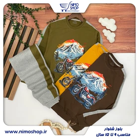 بلوز شلوار سایز بزرگ پسرانه
