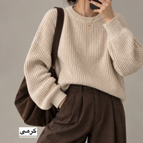 بافت زنانه مدل 1506 (کرمی)