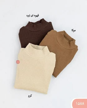 بادی کرکره ای یقه5سانت 1588