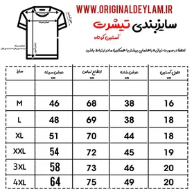 تیشرت مردانه