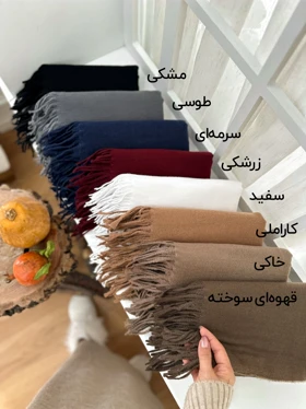 شال موهر ساده 20653