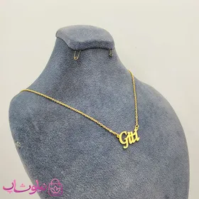 گردنبند اسم گیتی Giti انگلیسی