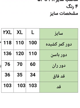 شلوار کرپ‌نخ میله ای