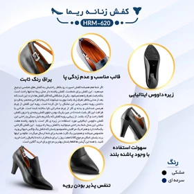 کفش پاشنه‌دار زنانه چرم یلسان مدل ریما کد 620-HRM