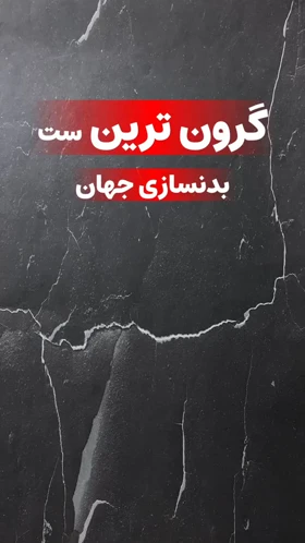 رکابی تنفسی