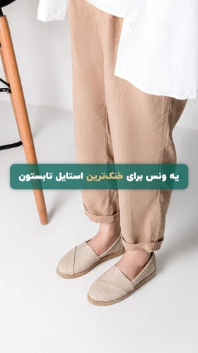 ونس کنفی