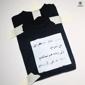 تی‌شرت کاغذی