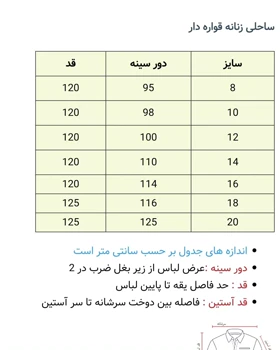 پیراهن قواره دار ویسکوز