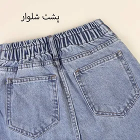 شلوار نیم بگ 20002055