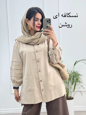 مانتو لینن نفیس