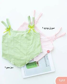 کراپ دوبندی پشت‌باز 2592