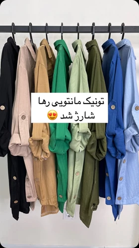 تونیک مانتویی