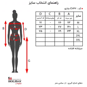 مانتو C742
