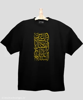 تیشرت لش مردانه و زنانه مذهبی طرح السلام علیک یا اباالفضل العباس