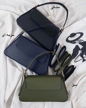 کیف دوشی آینام