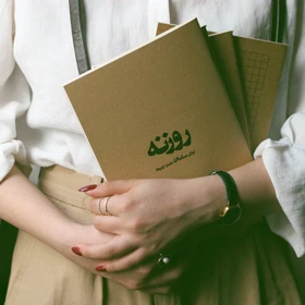 دفتر برنامه‌ریزی «روزنه»