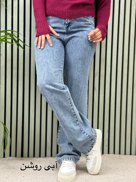 شلوار جین واید
