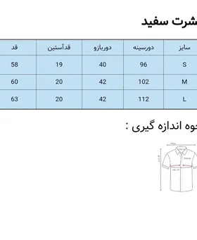 تی‌شرت نخ پنبه