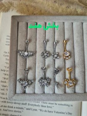 پیرسینگ ناف