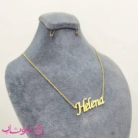 گردنبند اسم هلنا Helena انگلیسی
