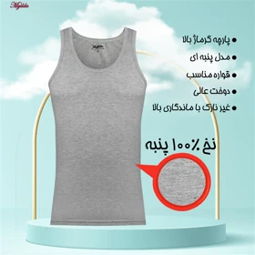 زیرپوش رکابی مردانه ماییلدا مدل پنبه‌ای ملانژ کد 4712