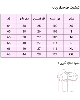 تی‌شرت نخ‌پنبه
