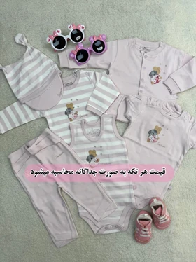 ست نوزادی طرح ویولت