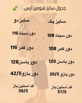 تونیک