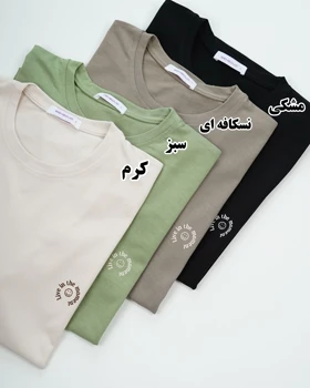 تی‌شرت نخ و پنبه