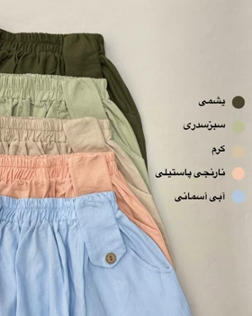 دامن دو جیب