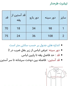 تی‌شرت ساده