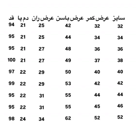 شلوار واید لگ