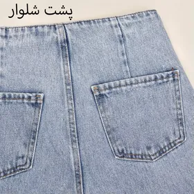 شلوار جین واید لگ 54811