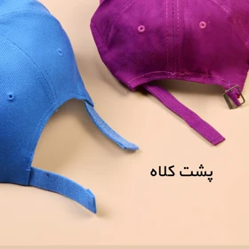 کلاه کتان اسپرت 4