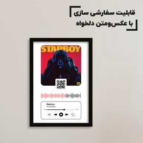 تابلو سفارشی موزیکال طرح Star boy