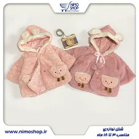 شنل کلاه دار خز نوزادی