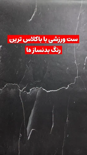 شلوارک چریکی