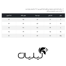 پیراهن مردانه وینترهارت مدل M2064013SH