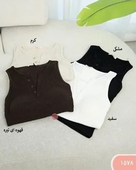 تاپ جلو دکمه 1578