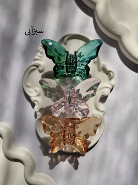 کلیپس پروانه کریستالی
