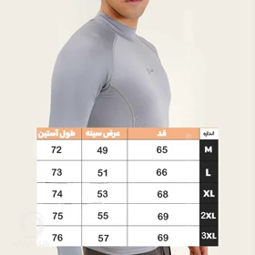 تیشرت آستین بلند فینگردار COCO