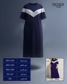 پیراهن راحتی ماکسی سایز بزرگ